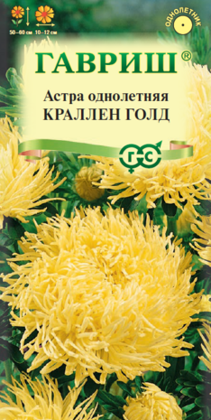 Астра Краллен Голд 0,3 г, коготковая