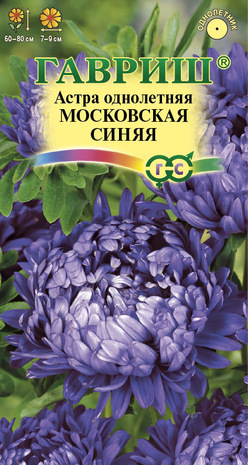 Астра Московская синяя 0,3 г, пионовидная