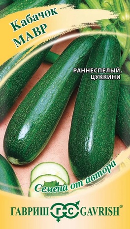 Кабачок Мавр 2 г автор.
