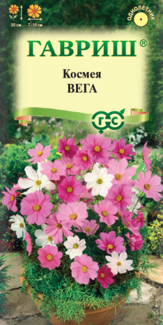 Космея Вега 0,5 г