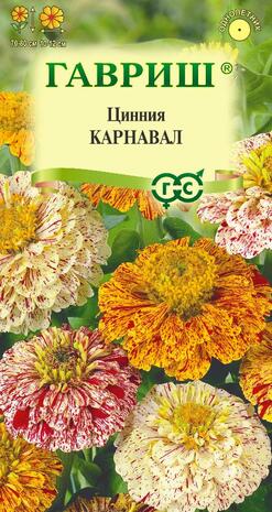 Цинния Карнавал 0,3 г