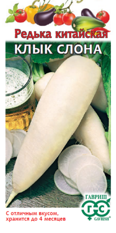 Редька китайская (лоба) Клык слона 2,0 г 