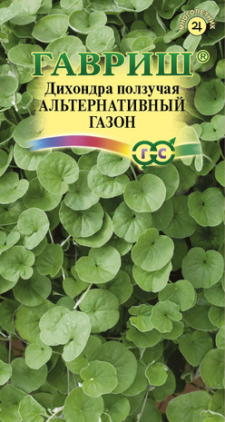 Дихондра ползучая Альтернативный газон 5,0 г