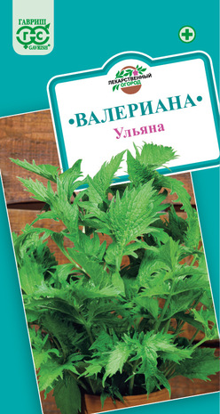 Валериана Ульяна* 0,15 г