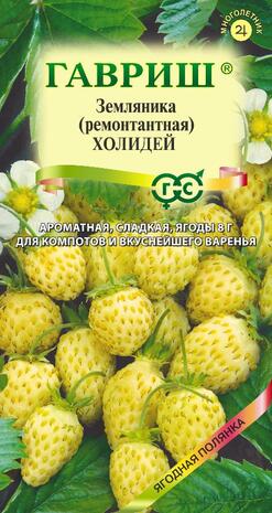 Земляника Холидей* 0,03 г