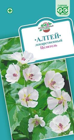 Алтей лекарственный Целитель* 0,1г