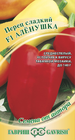 Перец Аленушка F1 15 шт. автор.