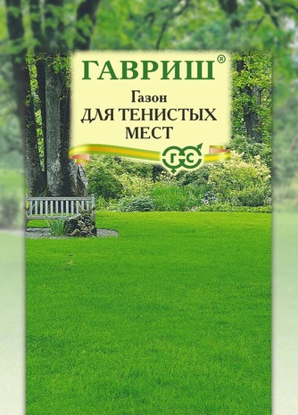 Газон Для тенистых мест 20,0 г