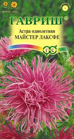 Астра Майстер Лаксфе 0,3 г, игольчатая розовая