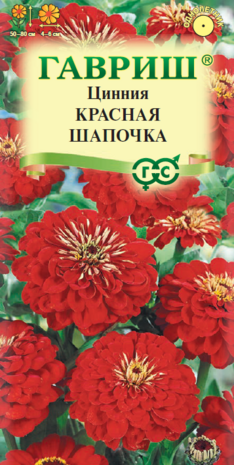 Цинния Красная шапочка лилипут 0,3 г