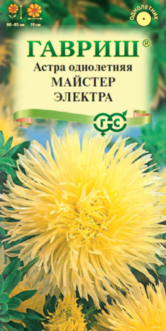 Астра Майстер Электра 0,3 г, игольчатая желтая