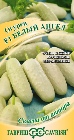 Огурец Белый ангел F1 10 шт.корнишон автор.