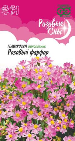 Гелихризум Розовый фарфор 0,1 г , серия Розовые сны