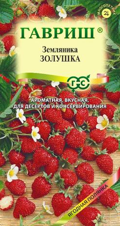 Земляника Золушка* 0,03 г