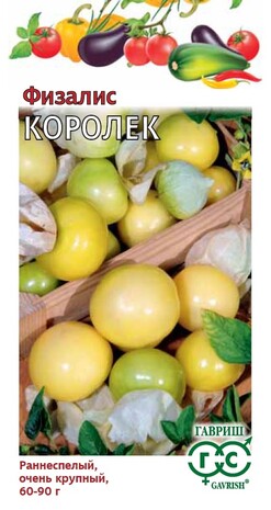 Физалис Королек 0,3 г