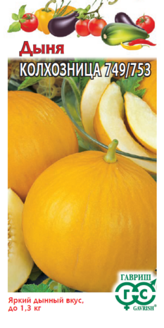 Дыня Колхозница 749/753 15 шт. сер. Традиция