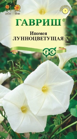 Ипомея ночная Лунноцветущая 3 шт Ипомея ночная Лунноцветущая 3 шт