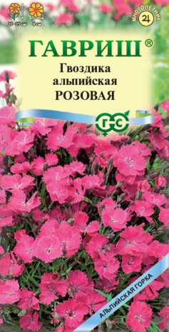 Гвоздика альпийская, Розовая* 0,05 г серия Альпийская горка