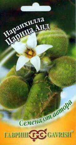 Наранхилла Царевна Анд 5 шт. автор.