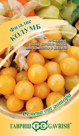 Физалис Колумб* 20 шт. автор.