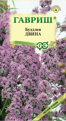 Буддлея Двина очереднолистная  0,15 г Буддлея Двина очереднолистная  0,15 г