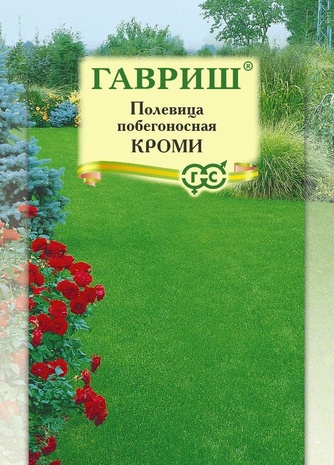 Полевица побегоносная Кроми 20,0 г