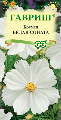Космея Белая соната 0,3 г Космея Белая соната 0,3 г