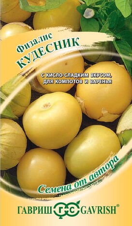 Физалис Кудесник* 20 шт. автор.