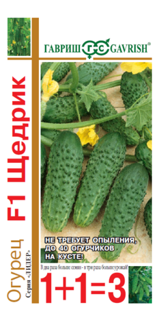 Огурец Щедрик F1 серия 1+1/20 шт.пикуль автор.