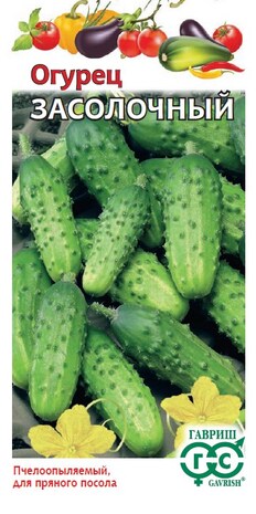 Огурец Засолочный 0,5 г