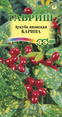 Аукуба Карина (японская)* 0,07 г Аукуба Карина (японская)* 0,07 г