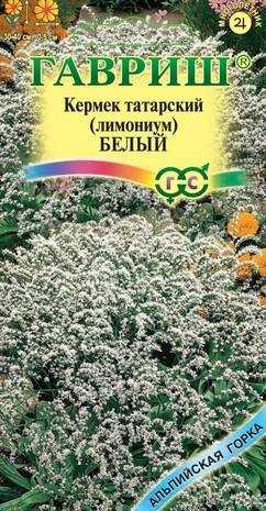Кермек татарский (Лимониум) Белый 0,05 г серия Альпийская горка Кермек татарский (Лимониум) Белый 0,05 г серия Альпийская горка