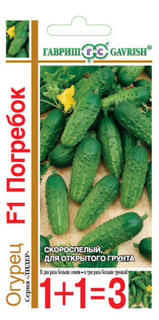 Огурец Погребок серия 1+1/20 шт. автор.
