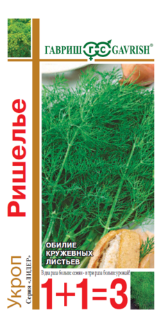 Укроп Ришелье серия 1+1/4,0 г автор. Укроп Ришелье серия 1+1/4,0 г автор.