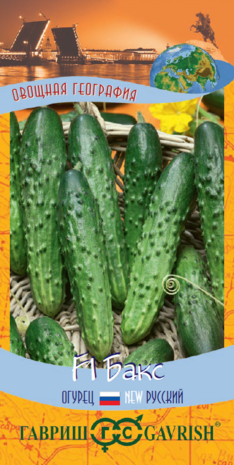 Огурец Бакс F1 0,5 г серия География Н9