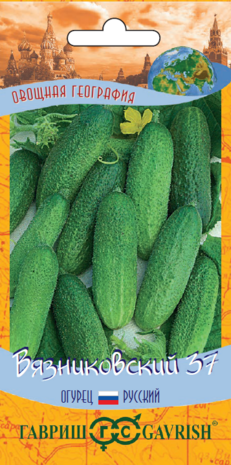 Огурец Вязниковский 37 0,5 г серия География Н9