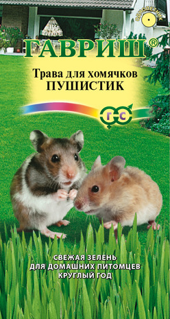 Трава для хомячков Пушистик 10 г Н9