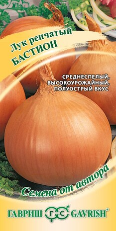 Лук репч. Бастион 0,5 г автор. Н9