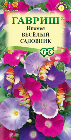 Ипомея пурпурная Веселый садовник 0,5 г