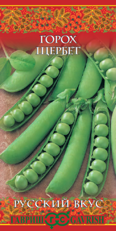 Горох Щербет сахарн. 10 г серия Русский вкус! Н10