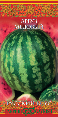 Арбуз Медовый 1,0 г серия Русский вкус Н10