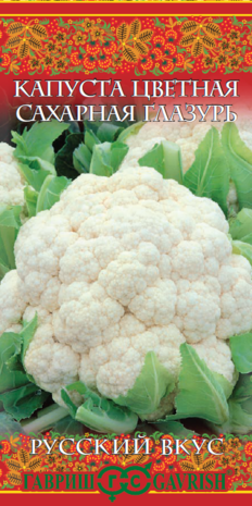Капуста цветная Сахарная глазурь  0,5 г сер. Русский вкус! Н10