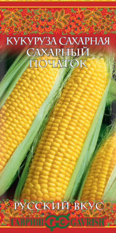 Кукуруза сахарная Сахарный початок 5 г сер. Русский вкус! Н10