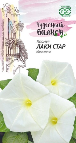 Ипомея ночная Лаки Стар 3 шт. серия Чудесный балкон Н10