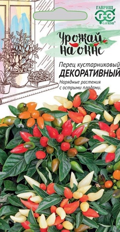 Перец кустарниковый Декоративный (острый) 0,05 г сер. Урожай на окне 