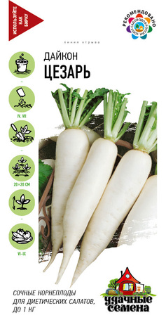 Дайкон Цезарь 1,0 г Уд. с.