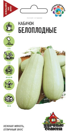 Кабачок Белоплодные 2,0 г Уд. с. Кабачок Белоплодные 2,0 г Уд. с.