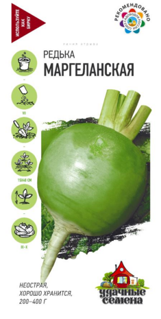 Редька китайская (лоба) Маргеланская 1,0 г  Уд.с.