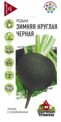 Редька Зимняя круглая черная 1,0 г Уд.с.