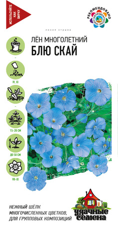 Лен декоративный Блю Скай многолетний* 0,1 г Уд. с. DH